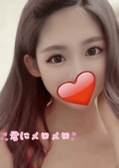 君にメロメロ みき