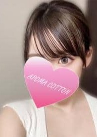 AROMA COTTON（アロマコットン） 水卜きい