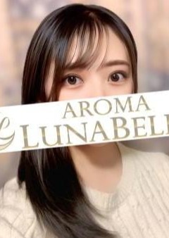 Aroma Lunabelle（アロマルナベル）代々木店 秋月りおん