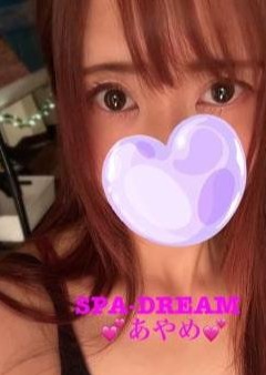 SPA•DREAM（スパドリーム） あやめ