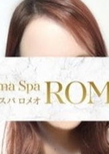 アロマスパROMEO～ロメオ～ 秋元　るい