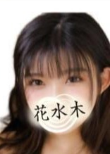 花水木 ゆゆちゃん