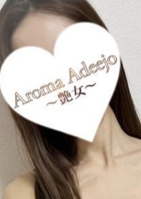 AromaAdeejo ～艶女～ 花柳