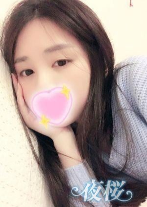 夜桜 ミュウ