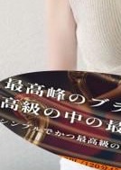 AROMA エルメス 本八幡ルーム 山口　ひなた