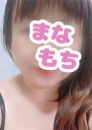 愛もちAroma～まなもち～千葉ルーム あみ