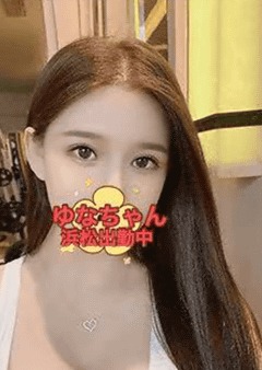 名家 ゆな