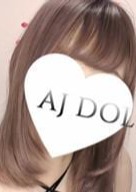 AJ DOLLS（エージェイドールズ） 七海しおり