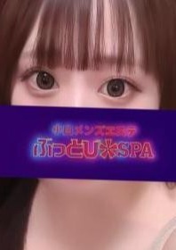 小山メンズエステ ぶっとびSPA はな