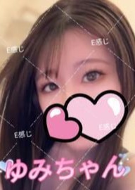 Ｅ感じ ゆみちゃん