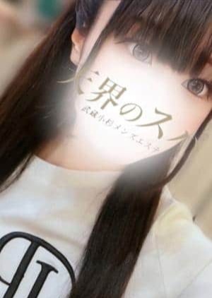 天界のスパ 武蔵小杉 なぎ