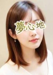夢心地 えりな