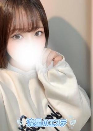 流星のエステ 夢咲 ももな