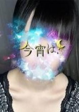 今宵は、 このあ