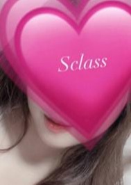 S Class（エスクラス） いずみ