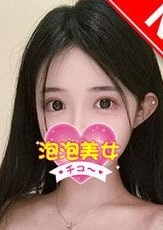 泡泡美女 あや