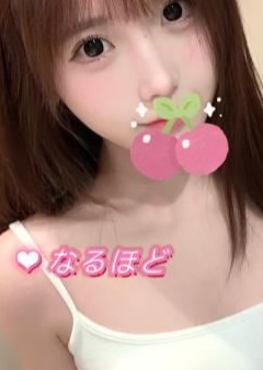 なるほど えみちゃん