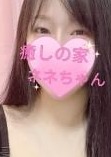 癒しの家 ネネ