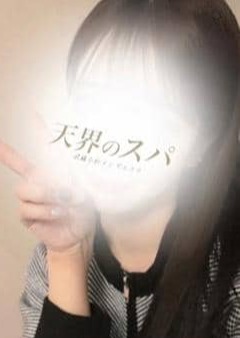 天界のスパ 武蔵小杉 みれい