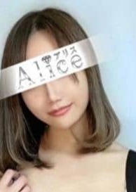 Alice（アリス） 市川りりさ