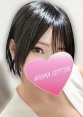 AROMA COTTON（アロマコットン）津田沼ルーム 如月すい