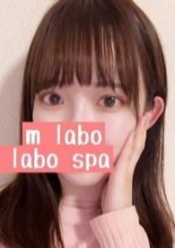 M LABO SPA 柏店（エムラボスパ） 鈴乃ひめ