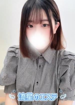 流星のエステ 白石 みお