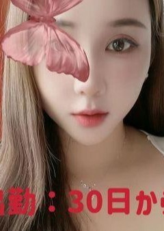 蝶々 セナ