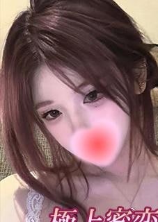 極上蜜恋（ごくじょうハニー） ねる