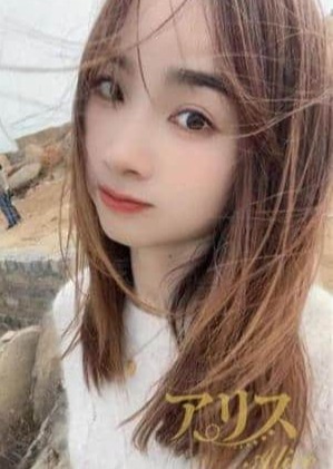 アリス れいか