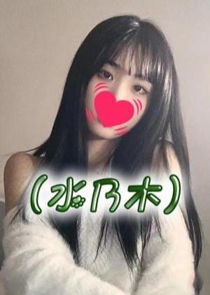 癒し工房（水乃木） いちごちゃん