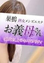 お義母さん（おかあさん）巣鴨店 花澤（はなざわ）