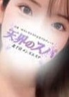 天界のスパ 北千住 あおい