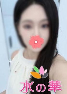 水の華 あゆみちゃん