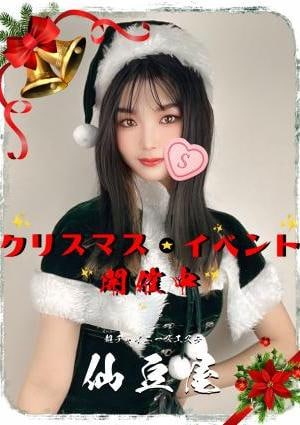 仙豆屋 ペローナ