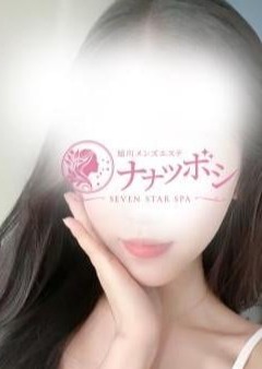 旭川メンズエステ ナナツボシ 綾瀬なな