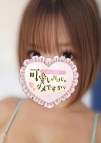 メンエス嬢は可愛いだけじゃダメですか？ める