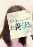 大久保お義母さん 白河