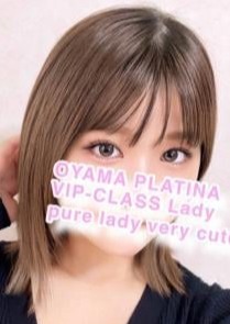 小山 メンズエステ PLATINA〜プラチナ〜 えま【5000円割】