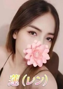 蓮（レン） カナ