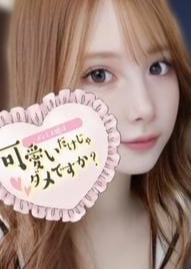メンエス嬢は可愛いだけじゃダメですか？ にこ