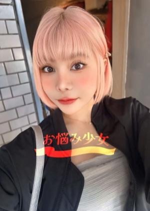 お悩み少女 さくら