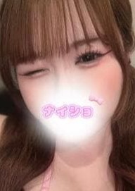 ナイショのエステ つき