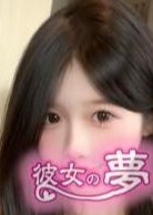 彼女の夢 MeYi