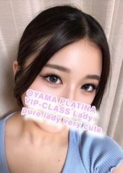 小山 メンズエステ PLATINA〜プラチナ〜 のあ