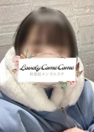 LOVELY COME COME（ラブリーカムカム） セナ