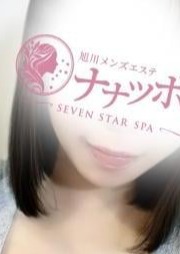 旭川メンズエステ ナナツボシ 星崎なな