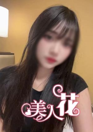 美人花 ララちゃん