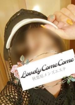 LOVELY COME COME（ラブリーカムカム） ルカ