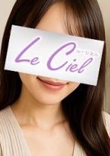 Le Ciel（ル・シエル） まい